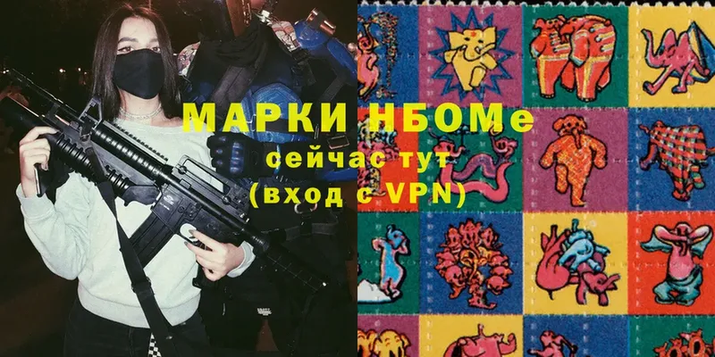 Марки N-bome 1500мкг  цена наркотик  это Telegram  Гусев 